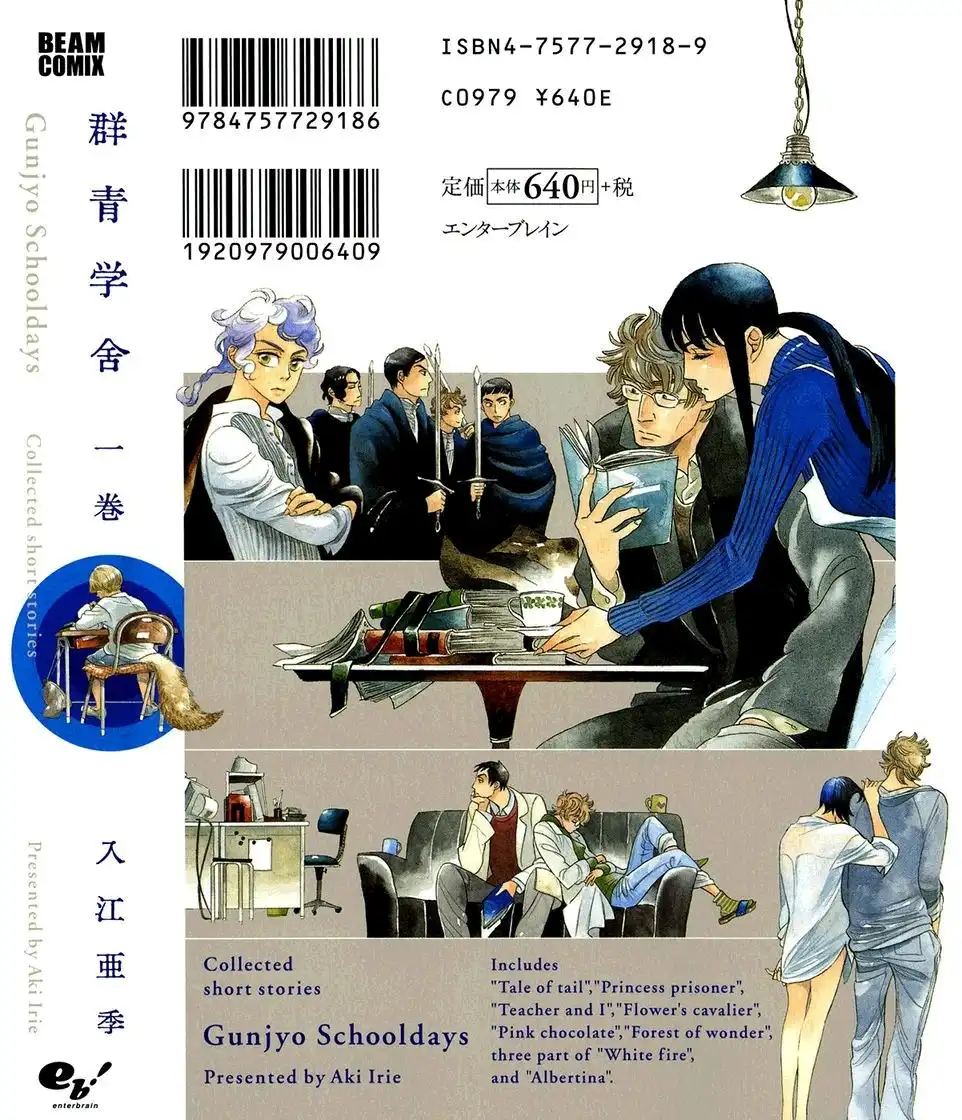 Gunjou Gakusha Chapter 10 25